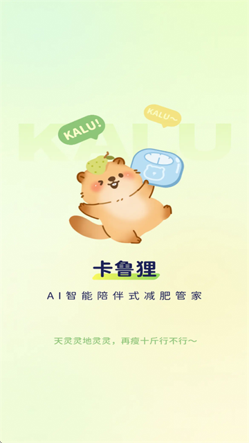卡鲁狸app