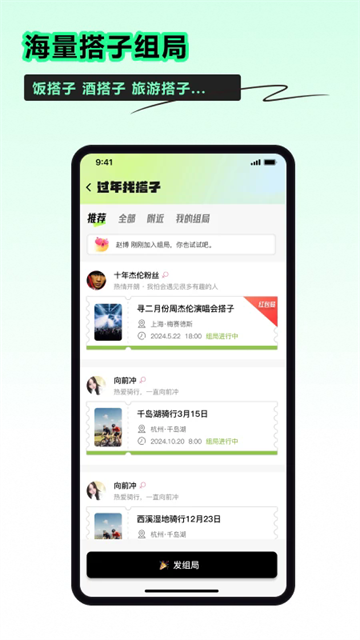 小时光社交app
