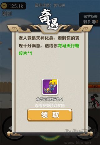 我功夫了得