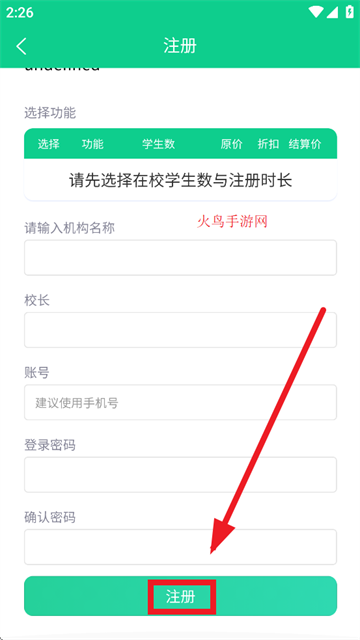 数智托管app官方正版