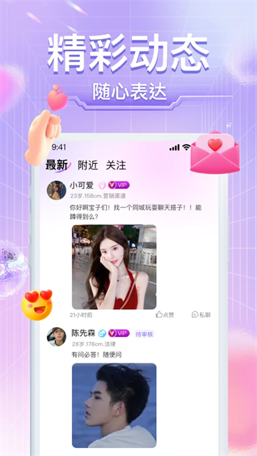 本地小圈官方版