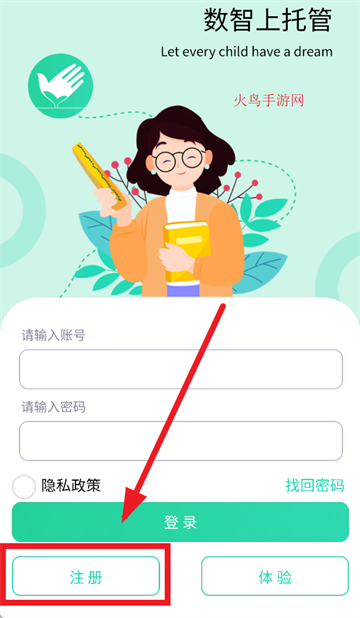 数智托管app官方正版