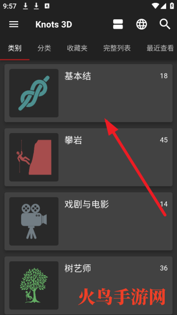 3D绳结软件(Knots 3D)