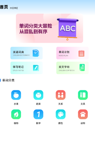 开心鼠英语app下载 开心鼠英语app下载