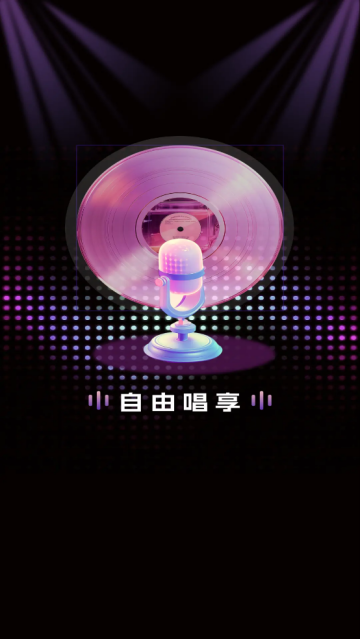 免费全民唱K吧app