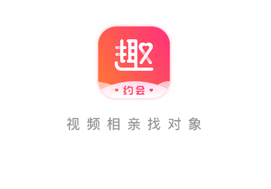 趣约会相亲免费下载