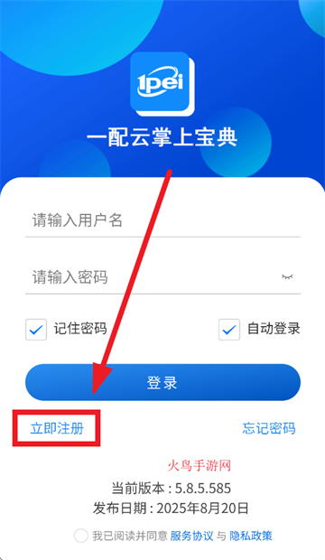 一配云掌上宝典app