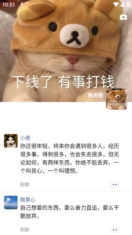 微拼图软件下载