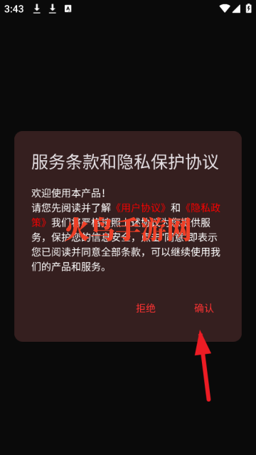 节拍器Smart Mix软件