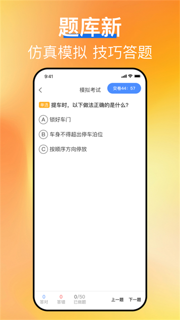 无人机驾照宝典app
