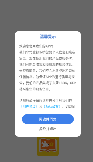 开心鼠英语app下载 开心鼠英语app下载