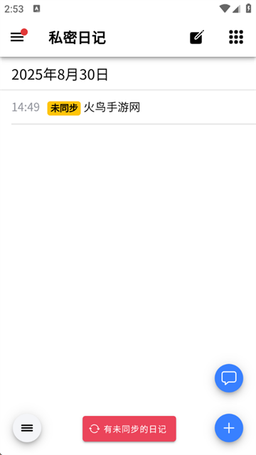 小小日记下载 小小日记下载