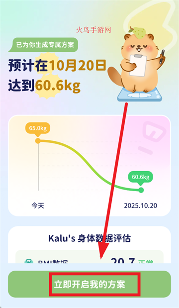 卡鲁狸app