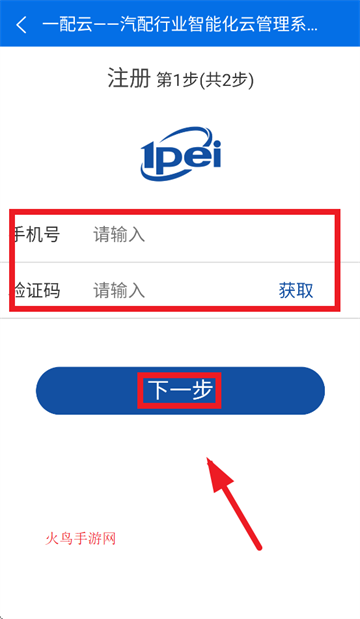 一配云掌上宝典app