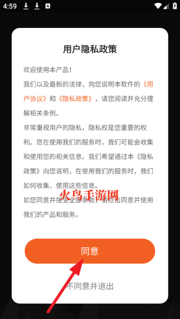 掌上指南针免费版