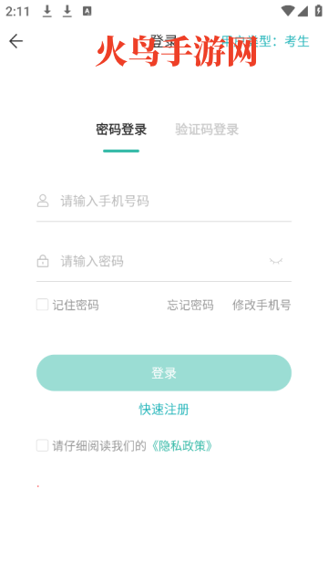 潇湘成招官方下载