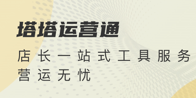 塔塔运营通app下载官方最新版本
