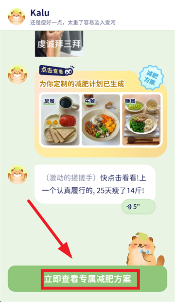 卡鲁狸app