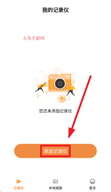 海思DVR官方下载