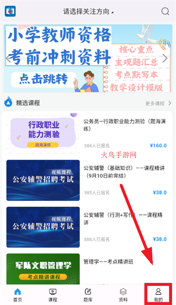 学考立方app