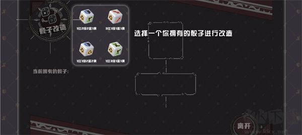 命运的小小冒险