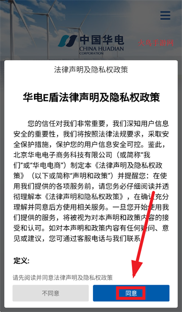 华电e盾评标专家版APP下载安装 华电e盾评标专家版APP下载安装