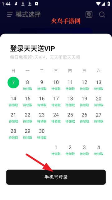 汽水音乐官方版