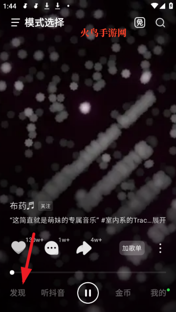 汽水音乐官方版