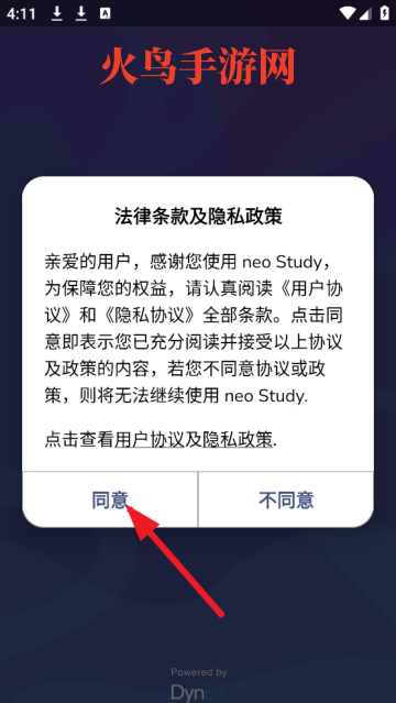 neo Study官方版