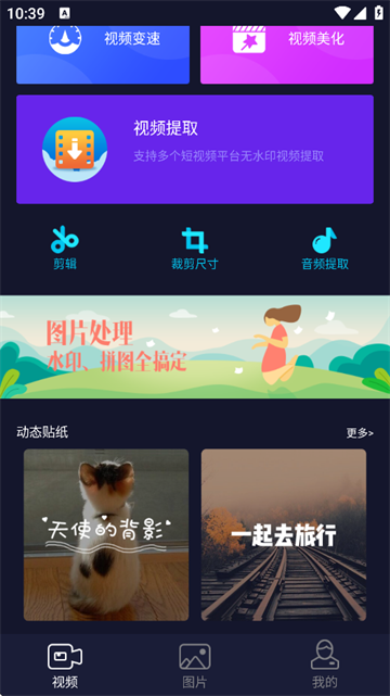 秒去水印VIP会员版下载