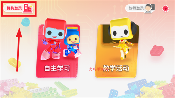 布鲁可Ais安卓版