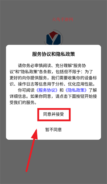 易迅通达APP 易迅通达APP