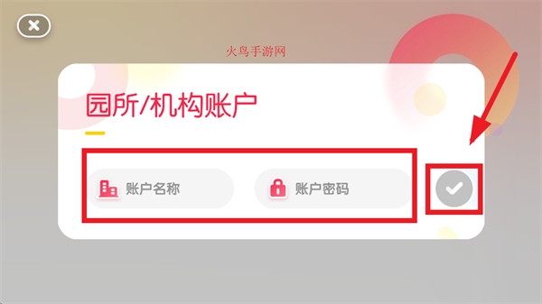 布鲁可Ais安卓版
