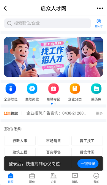 启众网官方下载