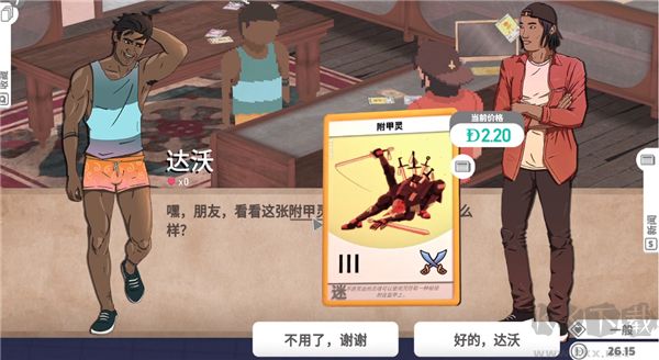 卡牌之王(Kardboard Kings)