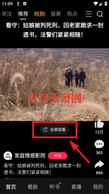 好看视频免费安装