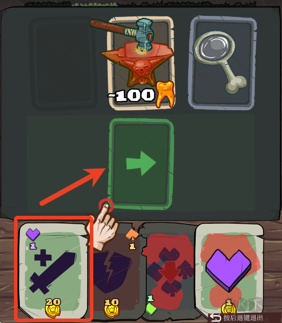 地牢速攻(Dungeon Faster)