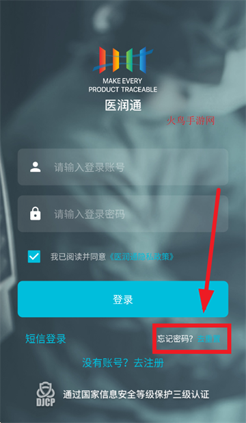 医润通app官方下载