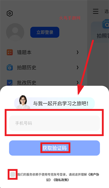 夸克学习app