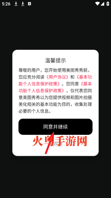 下载美图秀秀2025新版本