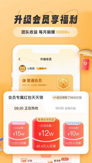 饭否霸王餐下载 饭否霸王餐下载