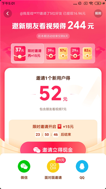 抖音极速版正版官方下载