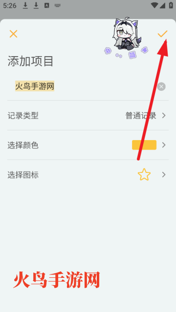 极简记录鸭app