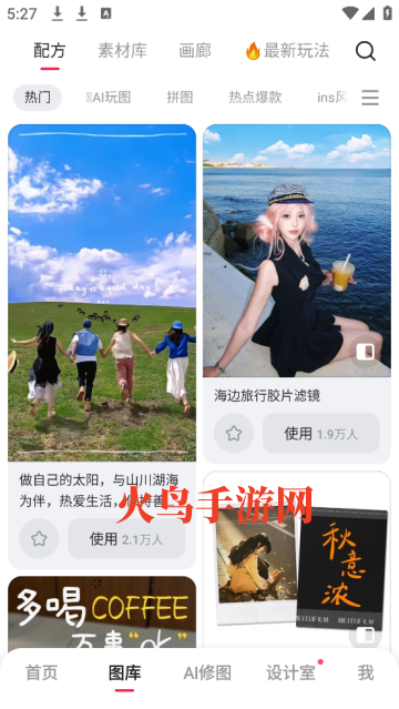 下载美图秀秀2025新版本