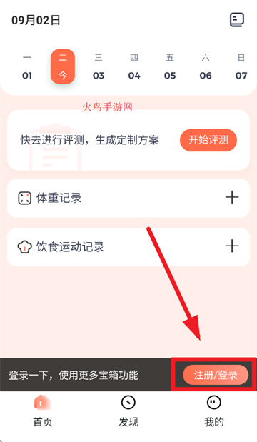 薄荷宝箱软件下载安装