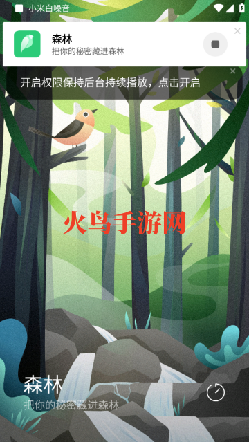 MIUI白噪音app MIUI白噪音app