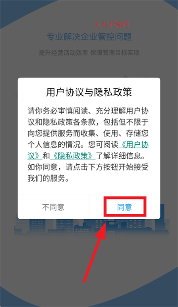 外协云oa下载Android
