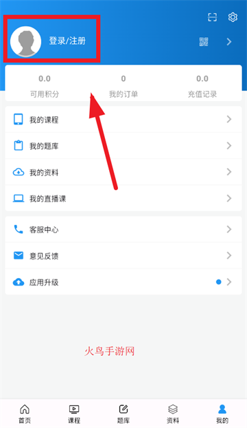 学考立方app