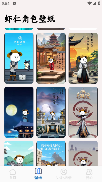 虾仁壁纸app最新版本下载