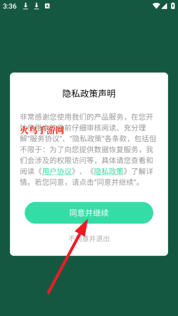 去水印助手app